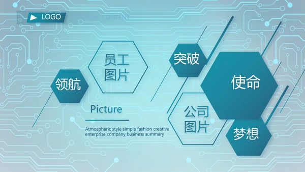 蓝色电子信息科技工作总结汇报PPT