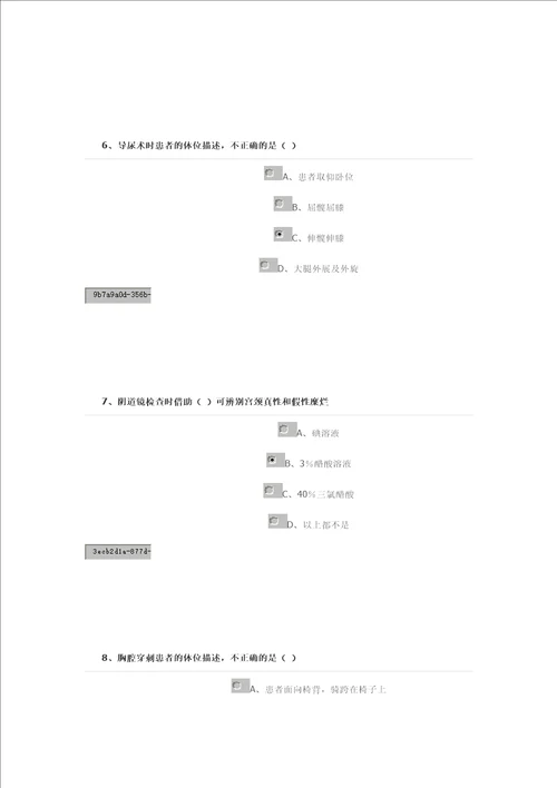 临床基本技能操作试卷92分附后错题8分