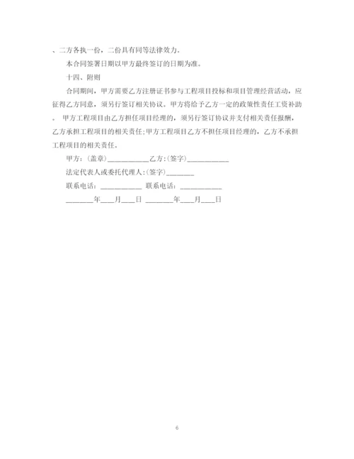 2023年造价师兼职顾问聘用合同书.docx