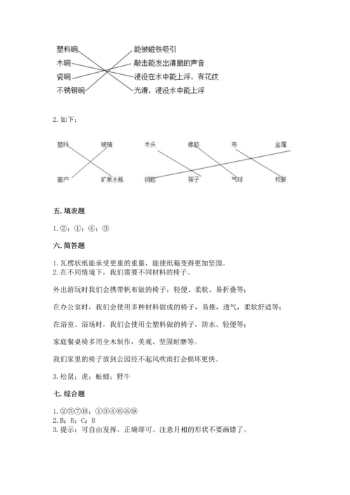 教科版科学二年级上册《期末测试卷》【满分必刷】.docx