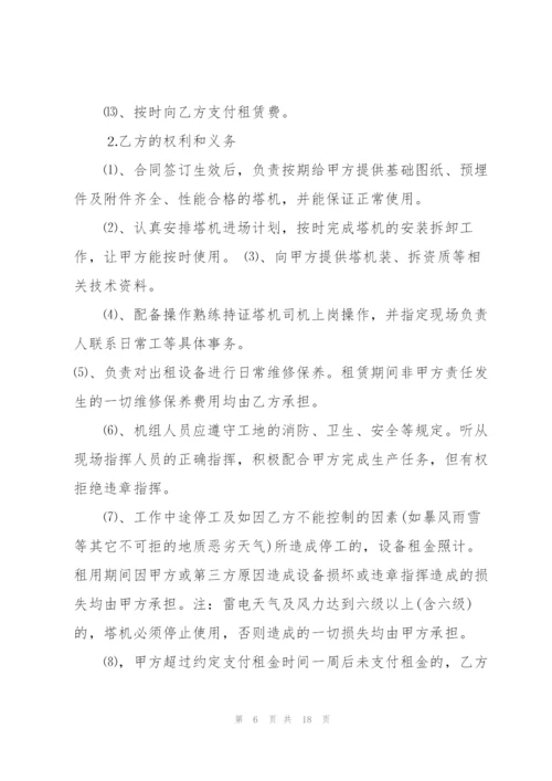 建筑机械设备租赁合同3篇简单范本.docx