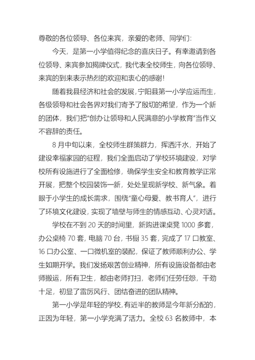 教师演讲总结模板汇总9篇