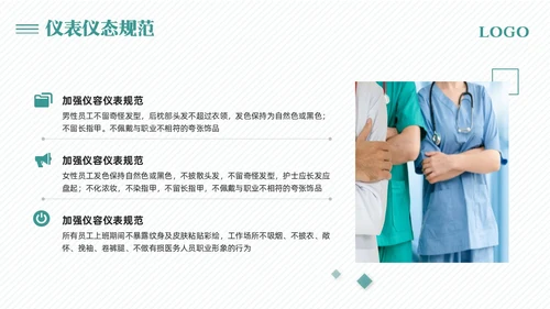 绿色简约医院窗口服务礼仪培训PPT模板宣传PPT动态PPT