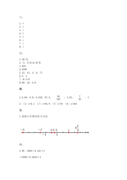 河北省【小升初】2023年小升初数学试卷附答案（黄金题型）.docx