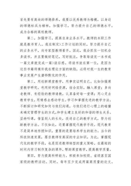 2023教师培训学习心得体会.docx