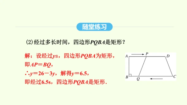 18.2.1第2课时矩形的判定课件（共34张PPT） 2025年春人教版数学八年级下册