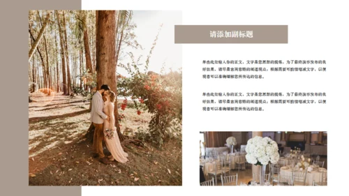 婚礼相册通用PPT模版