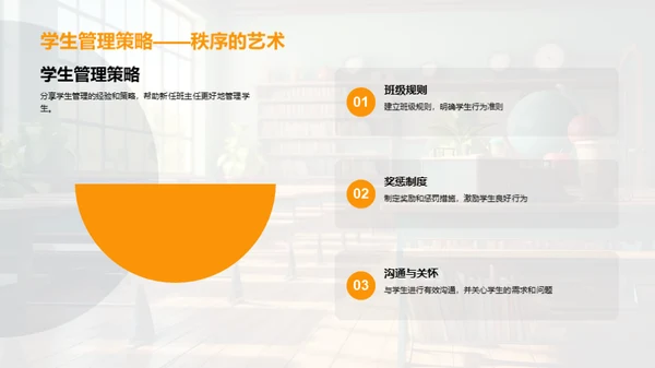 班级管理交接手册