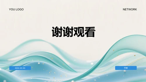 绿色3D风转正答辩述职PPT