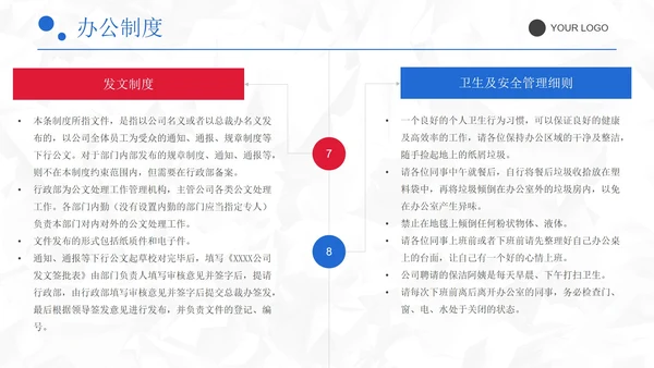 简约商务彩色新员工入职培训PPT模板