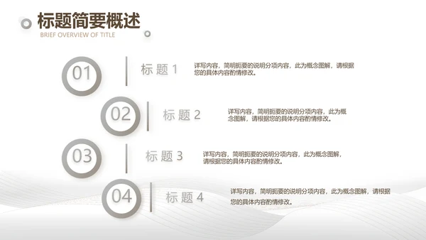 公司企业品牌化妆品介绍宣传PPT