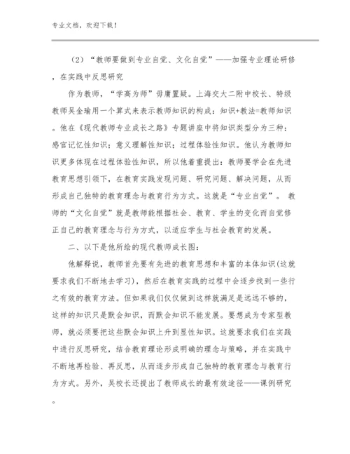 最新美术教师转岗培训心得体会例文26篇合辑.docx