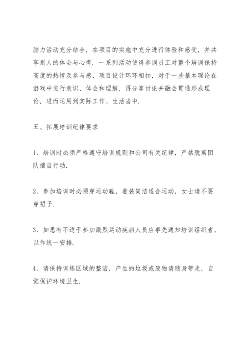 劳动节户外活动方案2021.docx