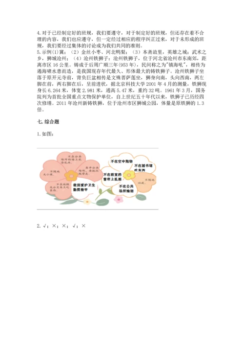 新部编版小学二年级上册道德与法治期末测试卷（模拟题）.docx