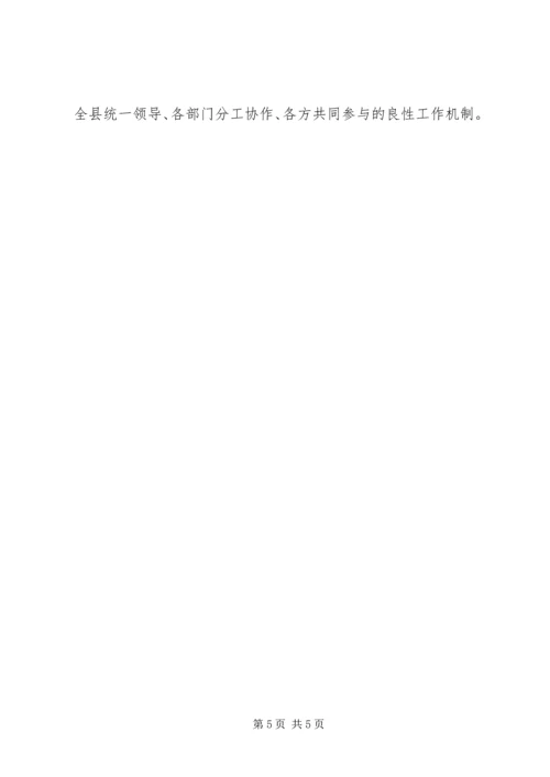 县污染源审查会县长讲话稿.docx