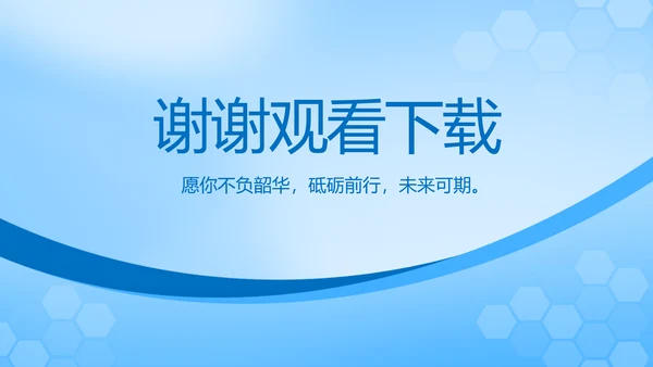 蓝色医院医疗工作总结汇报动态PPT