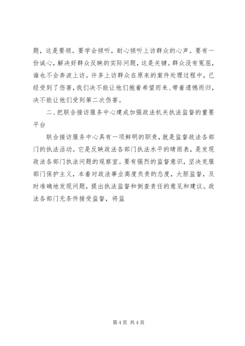 信访工作：联合接访中心采取有效措施做好接访工作 (7).docx