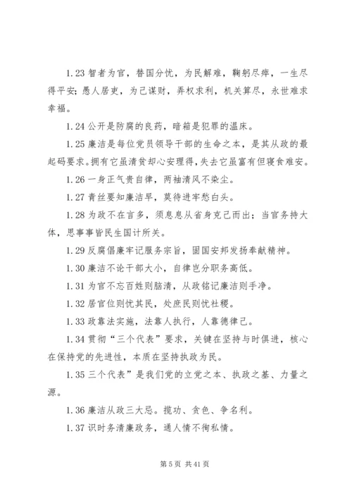 从政道德模范材料.docx