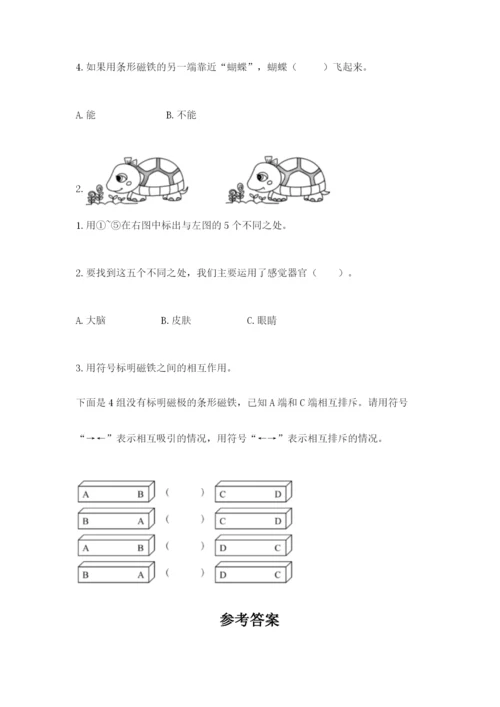 教科版小学科学二年级下册 期末测试卷附参考答案【典型题】.docx