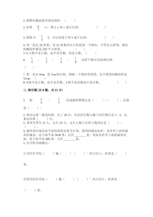 小升初六年级期末测试卷（典型题）.docx