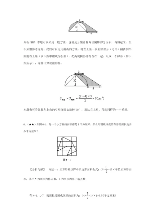 2023年小升初数学几何专题.docx