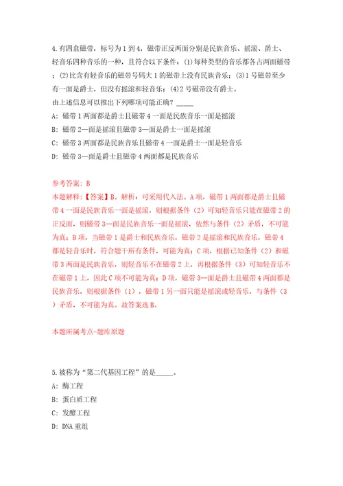 东方电气集团四川物产有限公司招聘5名工作人员模拟考试练习卷含答案解析1