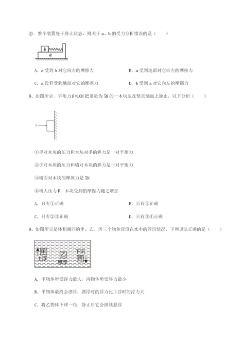 强化训练广东广州市第七中学物理八年级下册期末考试专项测试试卷（含答案详解版）.docx