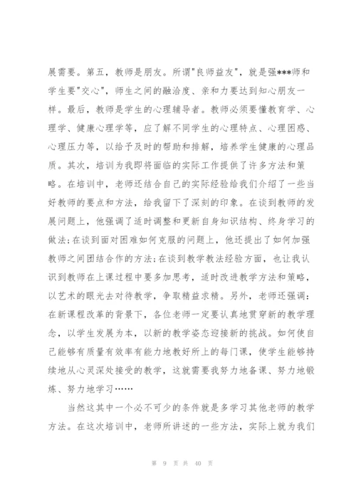 教师试用期工作总结(汇编15篇).docx