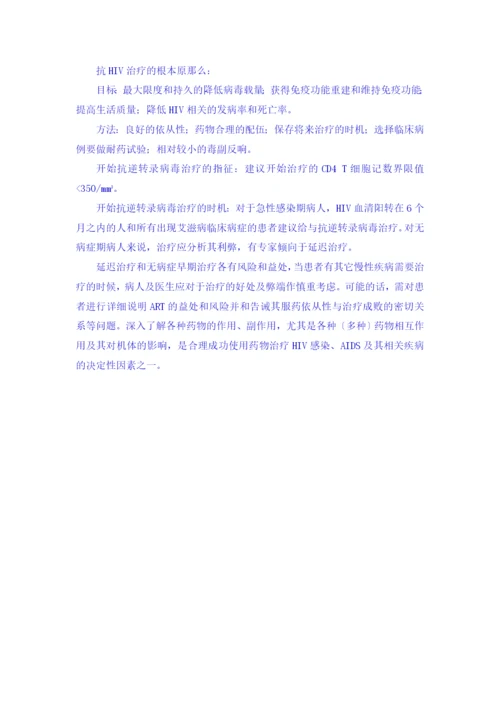 协和药理试题.docx