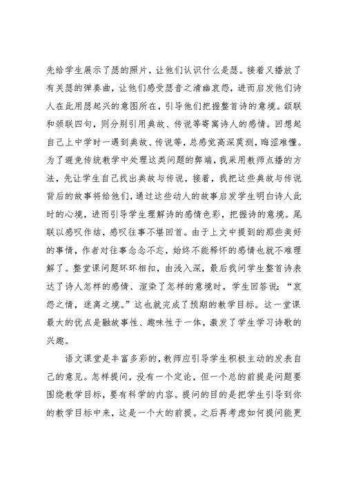 大学生银行实习报告 教学实习报告4000字(共4页)