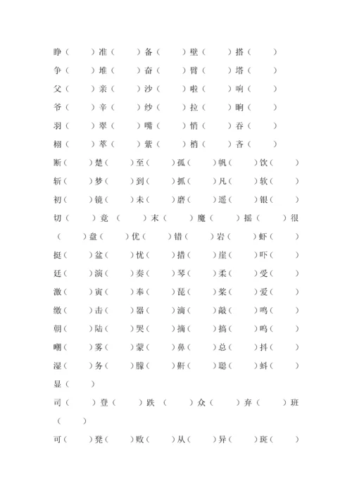 三年级语文上学期期末复习 字词专项训练（一） 新人教版.docx