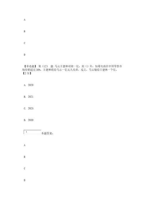 2018年辽宁省继续教育教学公需科目“互联网考试题答案