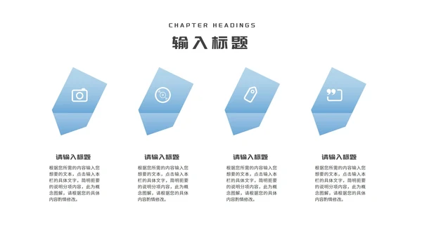 简约风蓝色办公大楼企业宣传汇报PPT模板