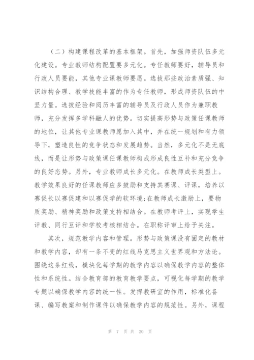 我心中的中国精神形势与政策论文(通用3篇).docx