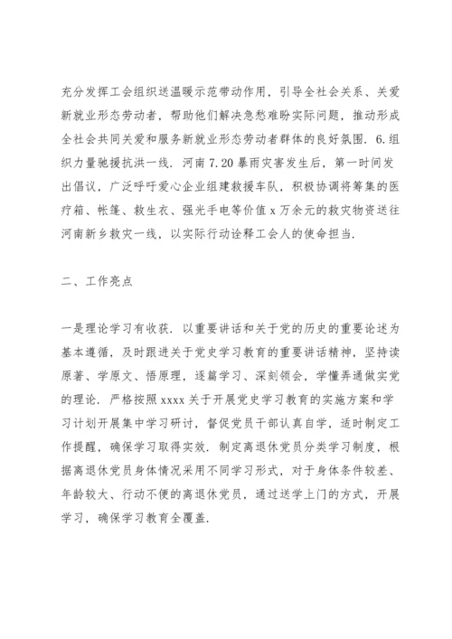 民生部门党史学习教育工作总结报告.docx