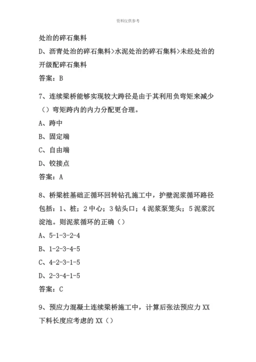 二级建造师公路工程真题模拟及答案.docx