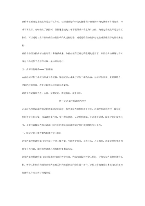 2023年泉州会计继续教育教材.docx