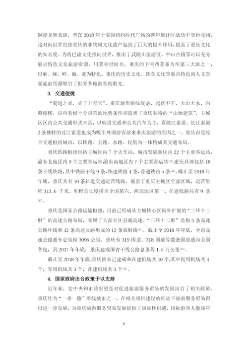 吴嘉仪论文定稿.docx