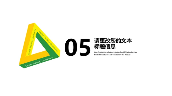 小清新几何学生英语课件汇报PPT模板