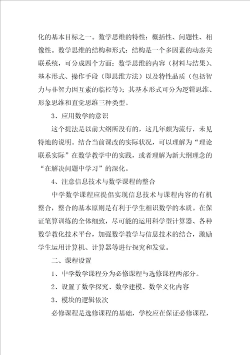 高中学习心得体会