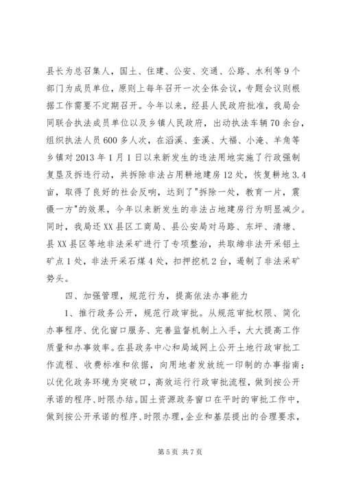 依法办事示范窗口单位主要事迹 (5).docx