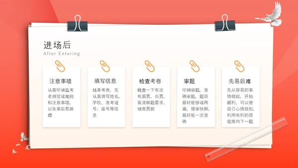 青春加油高考冲刺主题班会PPT课件