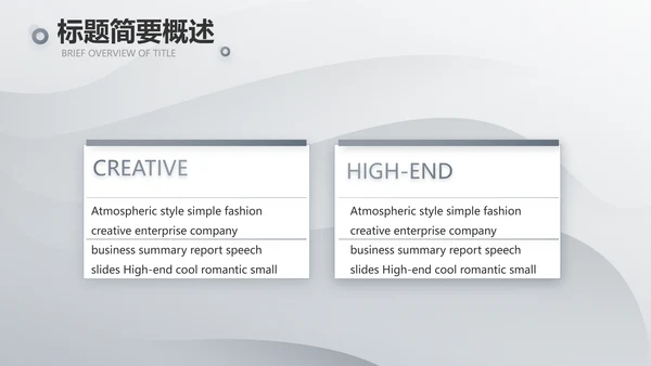 灰色大气路演企业计划书商务动态PPT