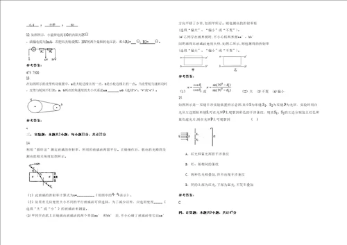 20202021学年湖南省怀化市通道县第一中学高二物理联考试题含解析