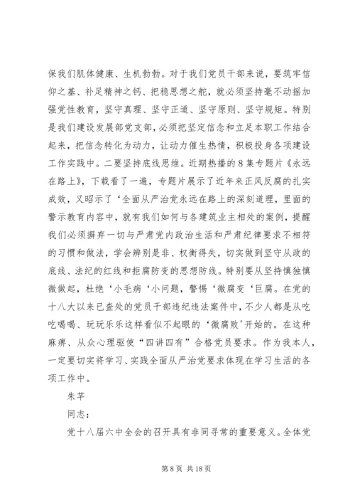 信息化建设XX年1月会议记录.docx