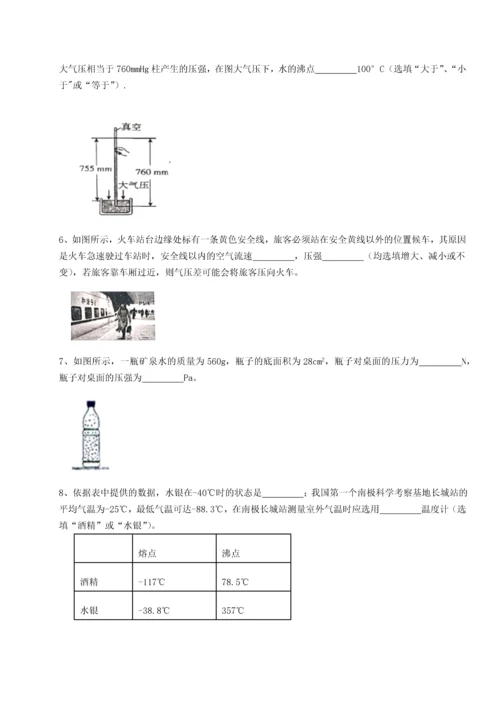 第二次月考滚动检测卷-重庆市大学城第一中学物理八年级下册期末考试专题测评试题（含答案解析）.docx