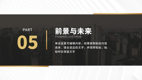 企业介绍宣传手册PPT模板
