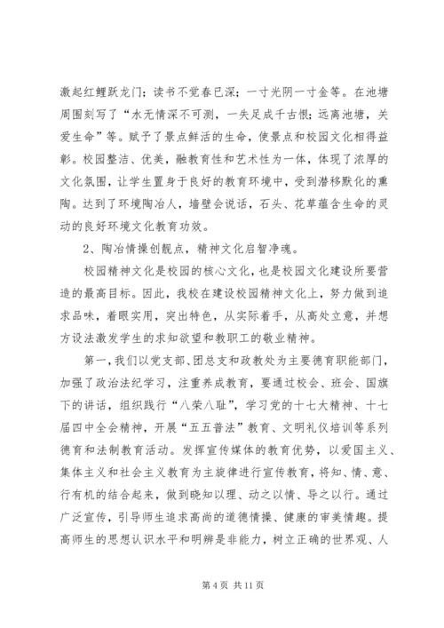 大张楼镇一中迎检汇报材料 (2).docx