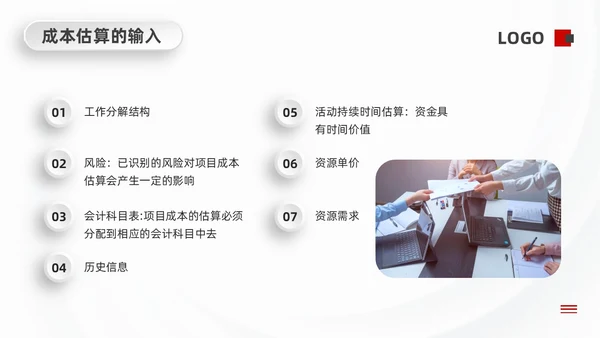 红黑微粒体项目成本管理PPT模板宣传PPT动态PPT项目管理