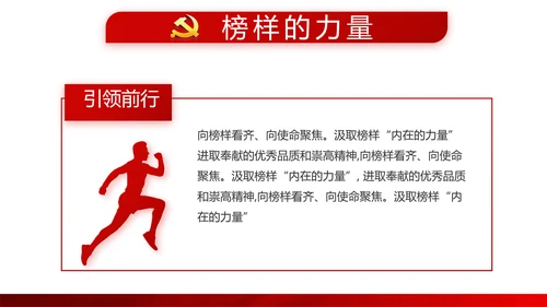 红色党建党支部年终总结述职报告学习教育PPT